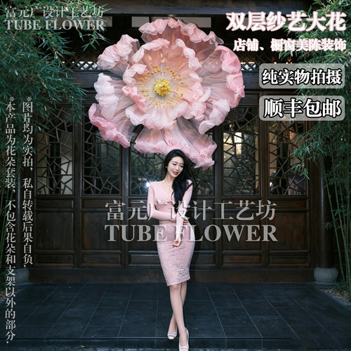 巨型网纱手工仿真芍药花美陈打卡