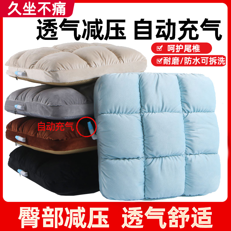 办公室气囊充气坐垫考研久坐不累神器减压四季轮椅透气汽车座垫厚