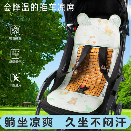 婴儿车垫子推车凉席餐椅坐垫靠垫夏季宝宝凉垫通用竹藤席遛娃神器