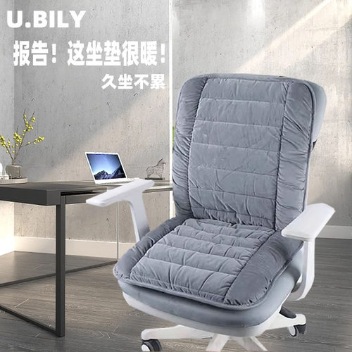 优比丽坐垫靠垫一体椅子加厚保暖