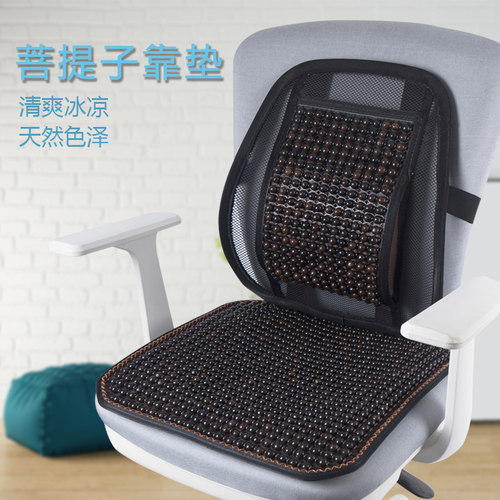 【夏季新品】透气菩提子凉坐垫