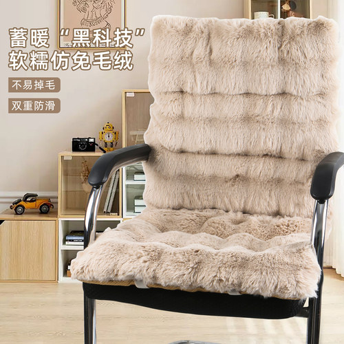 坐垫冬季毛绒加厚冬天椅垫一体靠背餐椅椅子垫办公室地上屁垫垫子