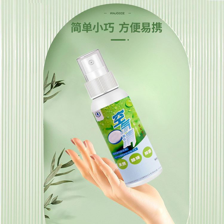 安捷雅除臭喷雾车内除异味卫生间除臭烟味杀菌除螨虫