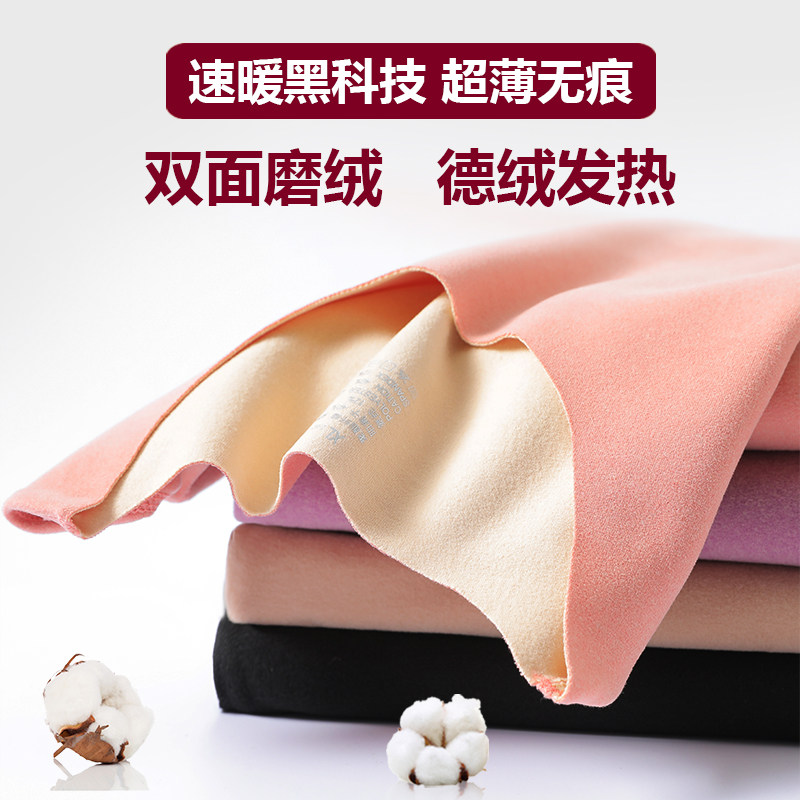 无痕保暖内衣女秋衣秋裤套装薄款美体塑身打底衫德绒发热女士上衣