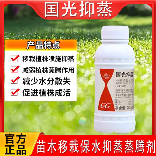 国光抑蒸蒸发抑制剂通用