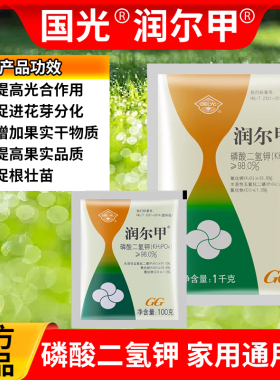 国光润尔甲磷酸二氢钾植物花卉蔬菜果树促花壮根膨果通用型花肥