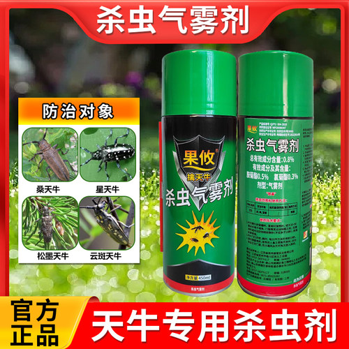 果攸杀虫蛤虫擒钻心幼虫专用