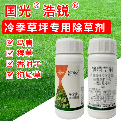 国光浩锐草坪杂草除草剂