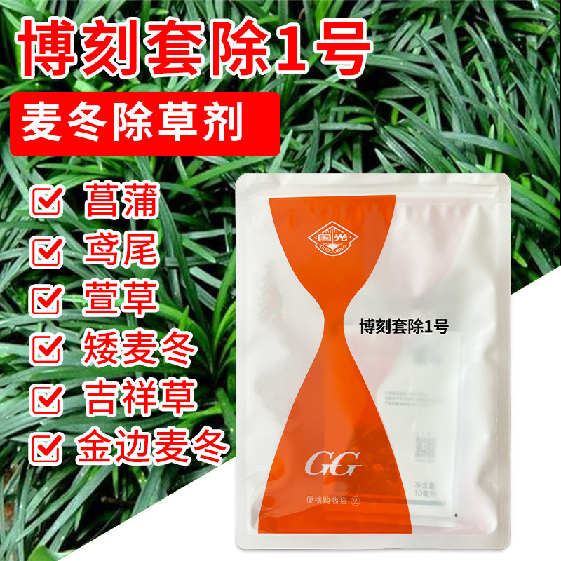 麦冬除草剂国光博刻1号套装矮麦冬玉龙草吉祥草金边麦冬通用除草