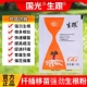 国光生根粉萘乙酸粉剂月季 扦插苗木移栽强劲生根剂发根剂通用低毒