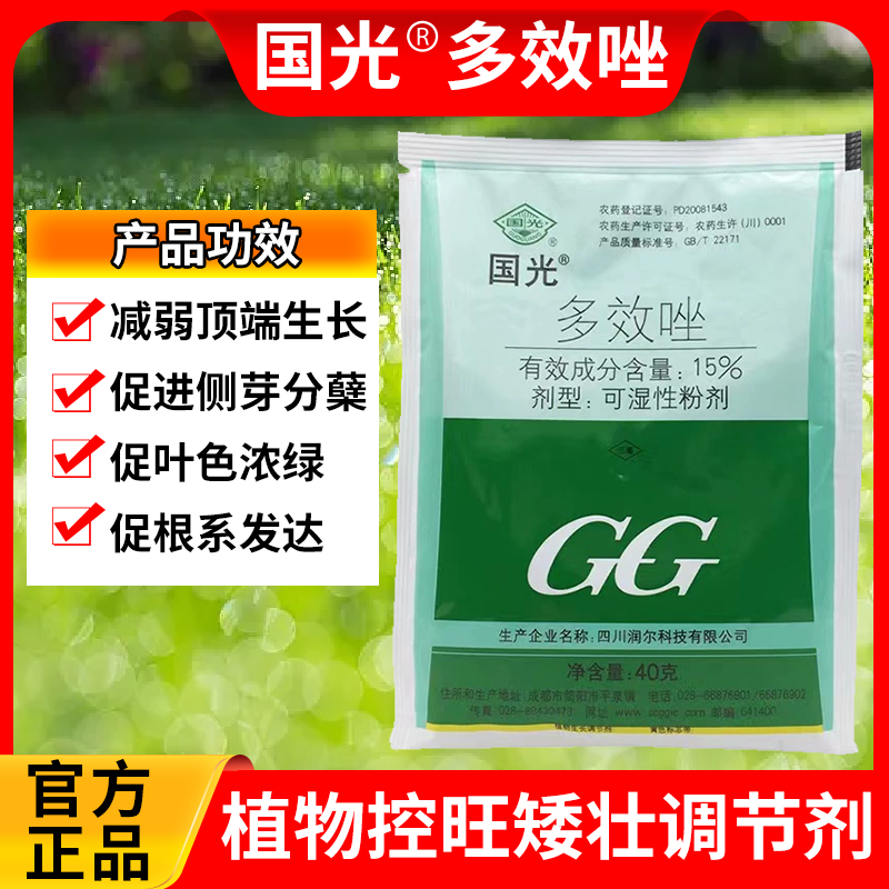 国光多效唑植物矮化剂