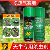 杀天牛立毙气雾剂果树杀虫剂蛀虫松树木材杀虫蛤虫擒钻心幼虫专用