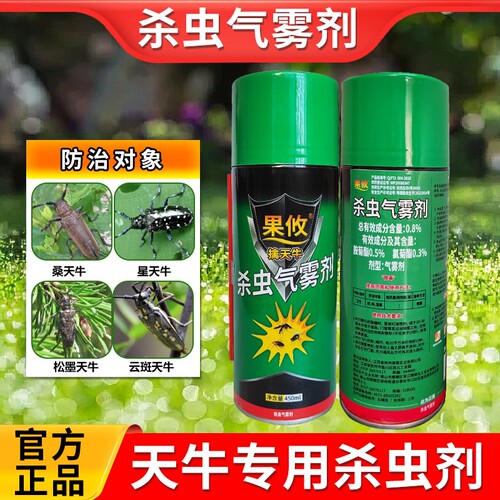 果攸杀虫蛤虫擒钻心幼虫专用