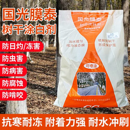 国光树干防冻灭虫卵涂白剂