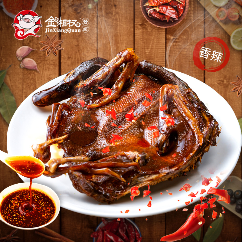 金湘权 长沙手撕酱板鸭香辣湖南常德特产熟食办公室休闲零食特辣_零食_坚果_特产 第1张