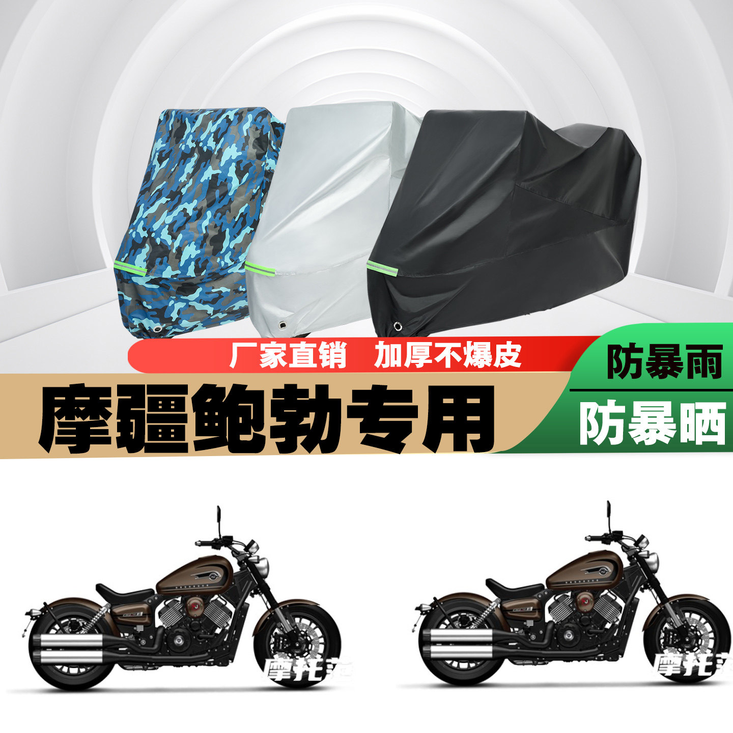 摩托车防雨罩加厚防尘遮阳车衣