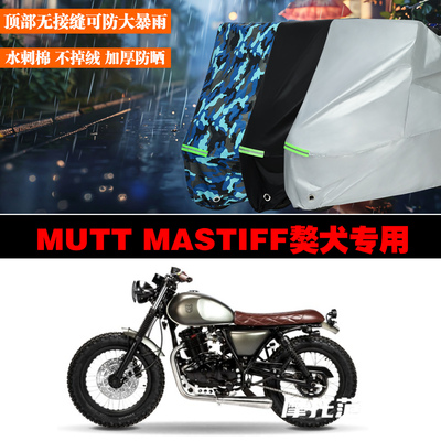 獒犬摩托车加厚防雨防晒专用车罩