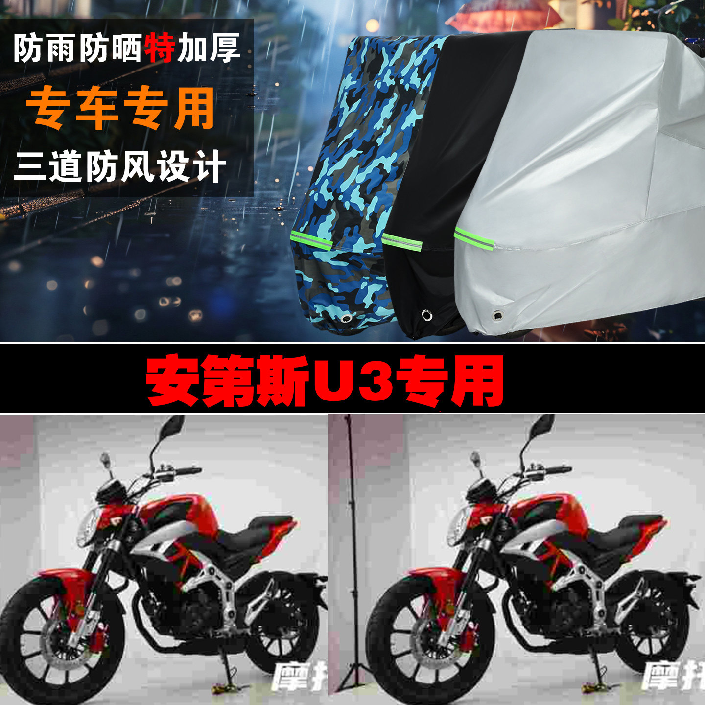 摩托车防雨罩加厚牛津布防晒防尘