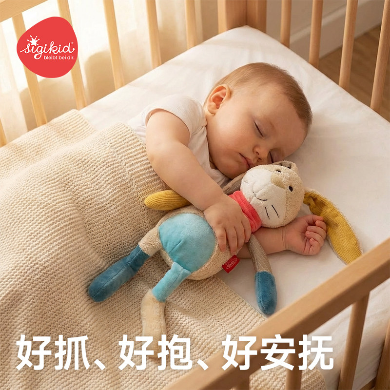 sigikid小兔子宝宝安抚毛绒玩具公仔男女童玩偶吉祥物生日礼物