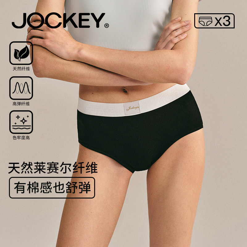 jockey女士内裤棉莱赛尔柔软亲肤三角裤时尚少女短裤透气收腹裤衩 - 实物图