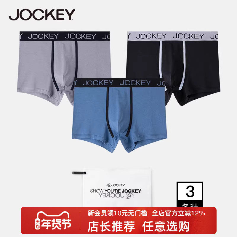 Jockey男士内裤四角长绒棉纯色运动内裤男大码撞色腰头平角裤短裤