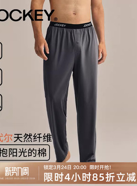 男士睡裤可外穿休闲宽松莫代尔棉爽滑垂顺家居裤柔软舒适直筒长裤