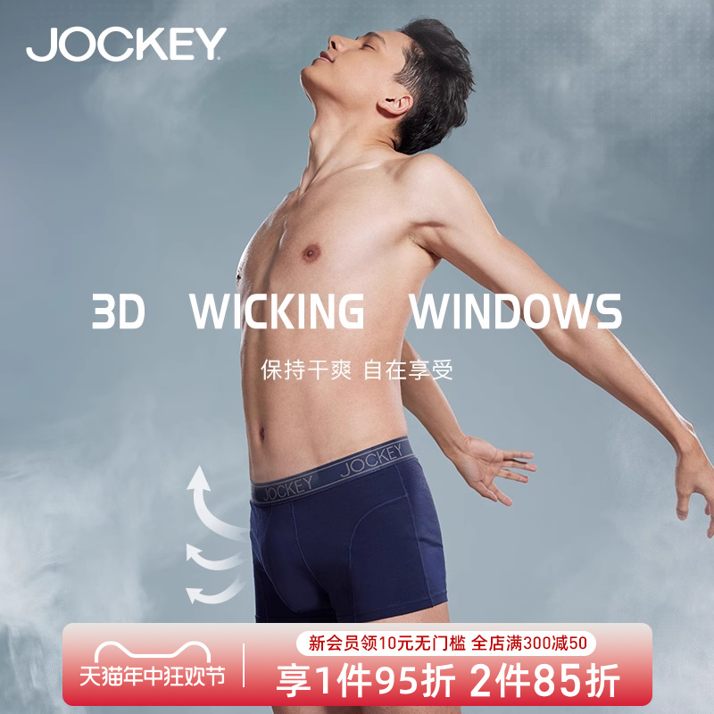 jockey男内裤纯棉微型导湿干爽