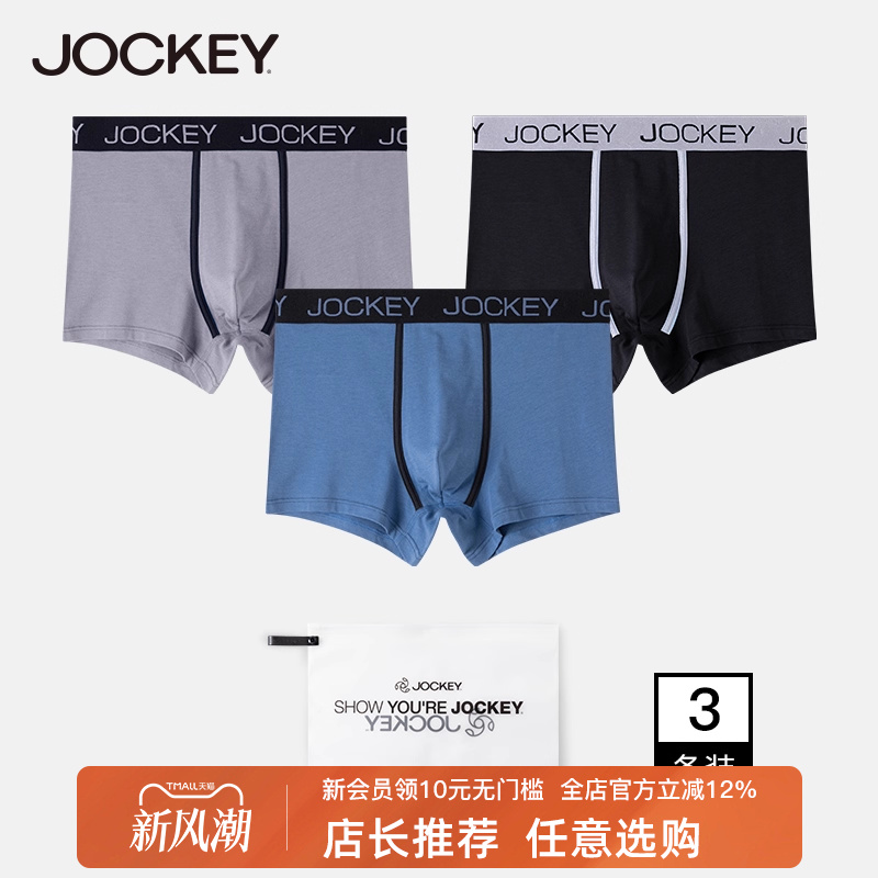 Jockey男士内裤四角长绒棉纯色运动内裤男大码撞色腰头平角裤短裤