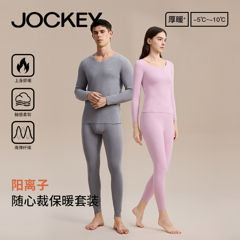 Jockey长袖情侣舒适弹力柔软亲肤