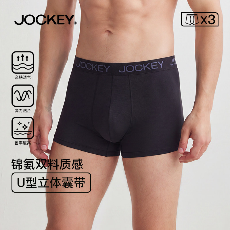 jockey【三条装】桑蚕丝高弹莫代尔男士平角裤舒适柔肤纯色内裤男