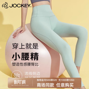 女弹力高腰收腹提臀运动瑜伽裤 Jockey蜜桃臀健身裤 佘诗曼推荐