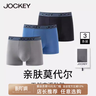 三条装 jockey男士 短裤 莫代尔舒适柔软透气高弹四角裤 平角内裤