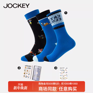 高弹透气棉袜无骨袜卡通男袜中筒袜长筒袜艺术家联名款 三双 礼盒装