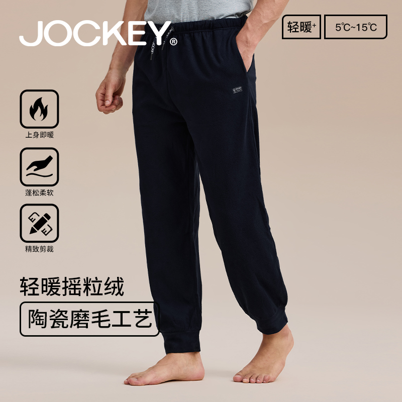 jockey纯色摇粒绒睡裤家居