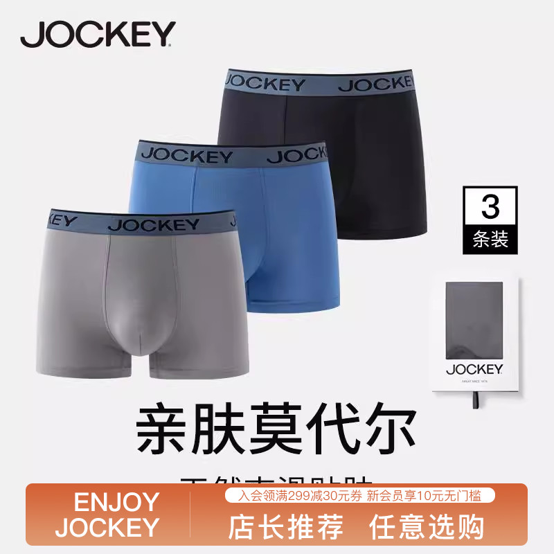 透气内裤jockey莫代尔平角内裤