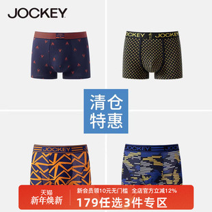 特惠清仓179元 四角印花棉莫代尔平角内裤 任选3件 内裤 男 男士