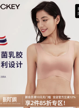 Jockey女士乳胶内衣高弹抑菌专利无痕背心式无搭扣无钢圈睡眠文胸