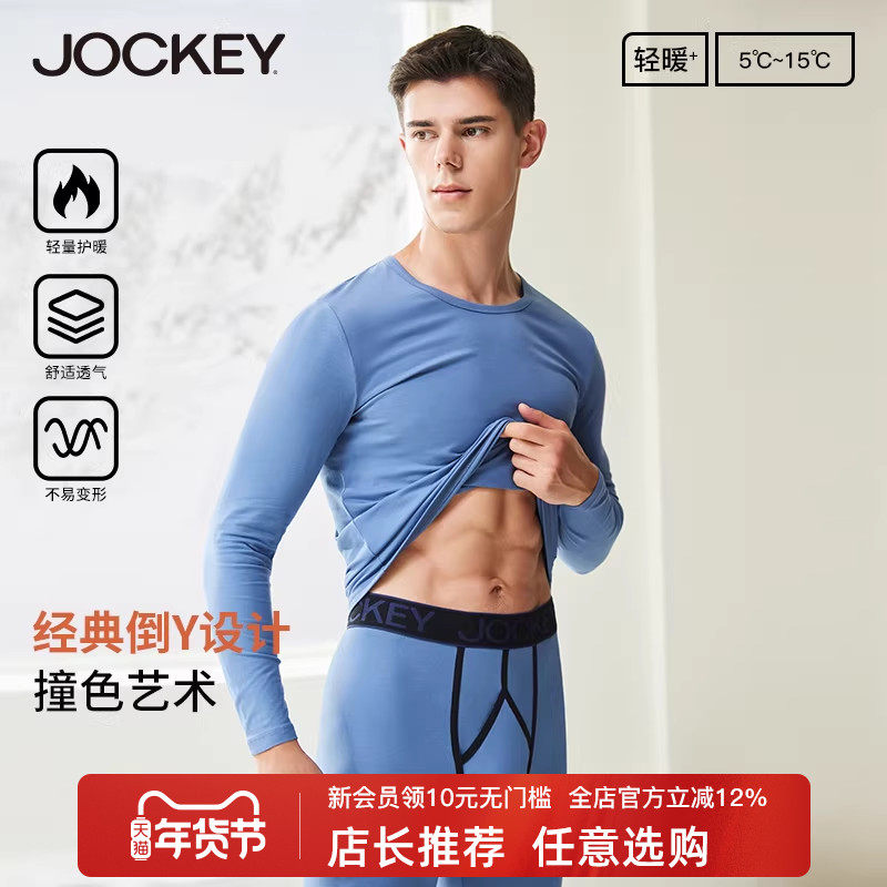 jockey保暖内衣男士莫代尔情侣款棉秋衣秋裤套装女士打底衫打底裤,女士内衣/男士内衣/家居服,保暖套装,淘宝优惠券,粉丝福利购,淘宝优惠卷