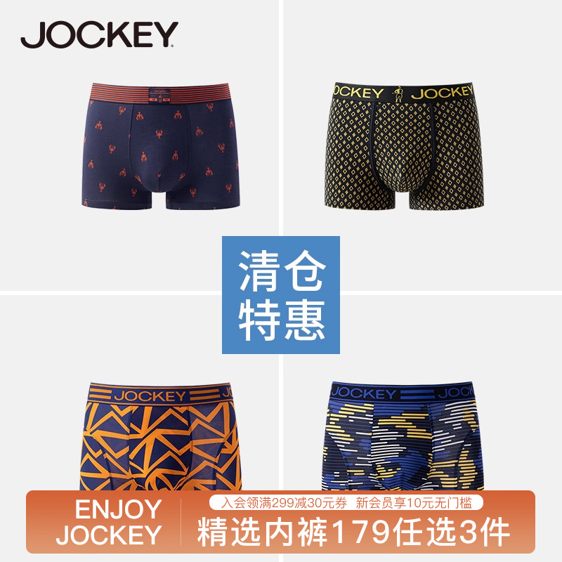 jockey内裤特惠平角裤