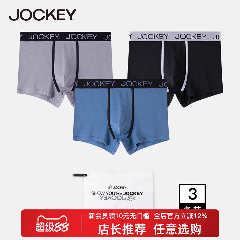 Jockey男士内裤四角长绒棉纯色运动内裤男大码撞色腰头平角裤短裤