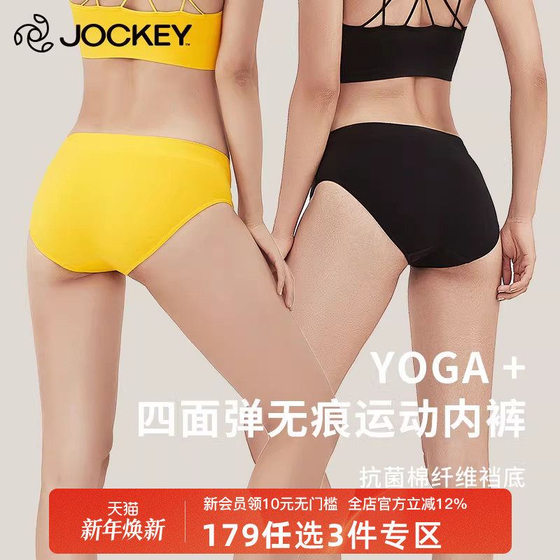 Jockey内裤女聚乳酸纤维裆底透气少女中腰三角裤无缝弹力短裤,女士内衣/男士内衣/家居服,女三角裤,淘宝优惠券,粉丝福利购,淘宝优惠卷