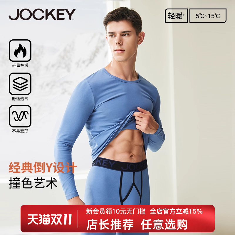 JOCKEY长袖男士棉莫代尔