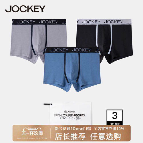 jockey内裤男生春夏款