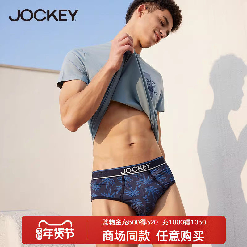 Jockey【失重系列】内裤男莫代尔三角裤抗菌青年男士内裤单条装,女士内衣/男士内衣/家居服,男三角内裤,淘宝优惠券,粉丝福利购,淘宝优惠卷