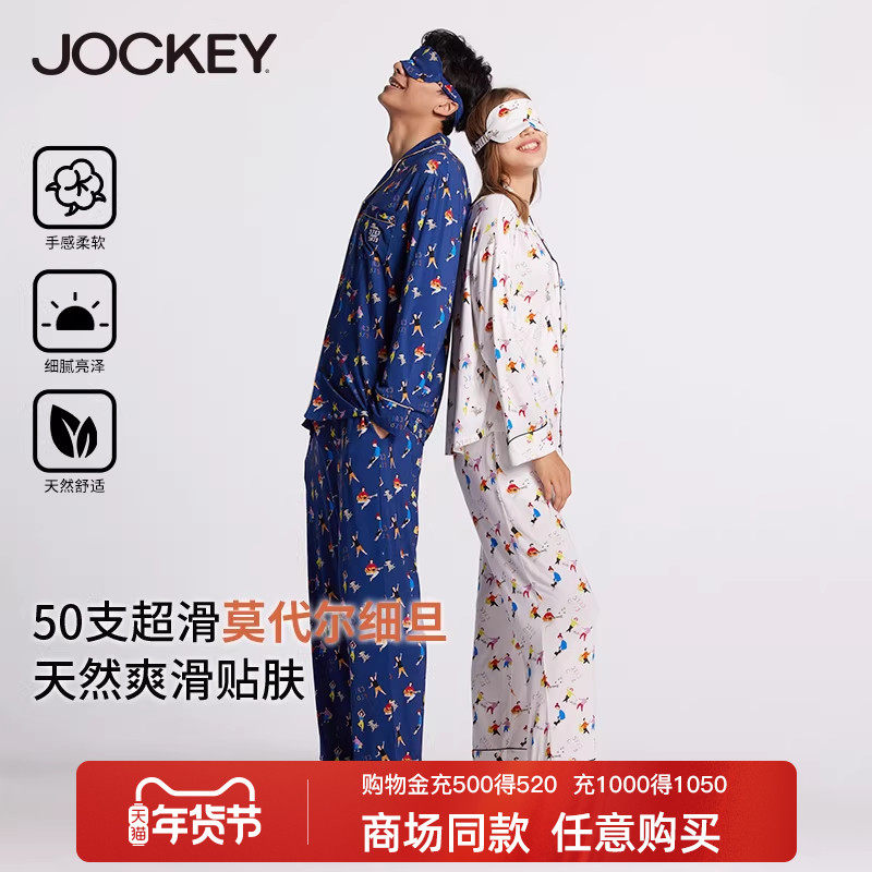 艺术家联名款家居服套装男女莫代尔情侣睡衣睡裤礼盒装送眼罩发带,女士内衣/男士内衣/家居服,睡衣/家居服套装,淘宝优惠券,粉丝福利购,淘宝优惠卷