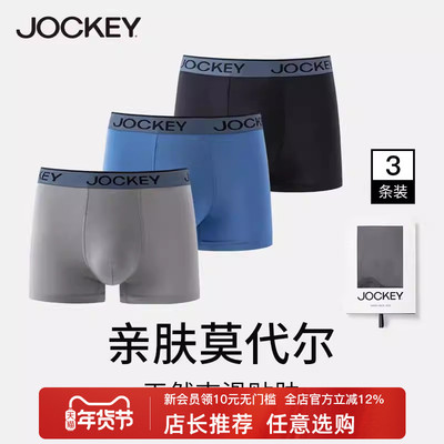 透气内裤jockey莫代尔平角内裤