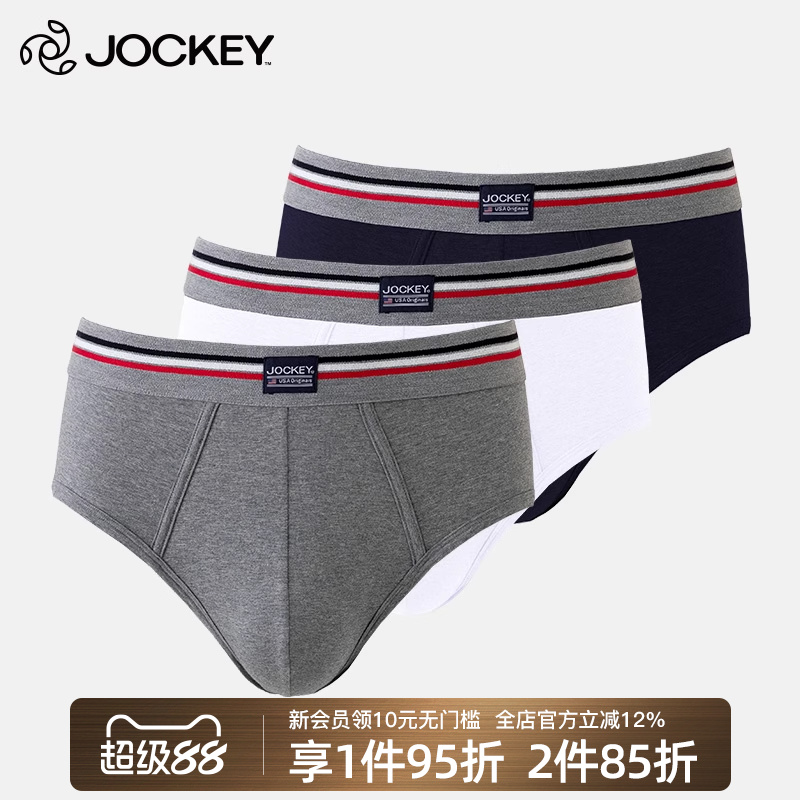 jockey男士三角内裤男青年个性