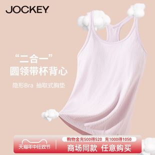 压力美体打底防走光内衣 Jockey带胸垫吊带美背文胸一体背心夏季