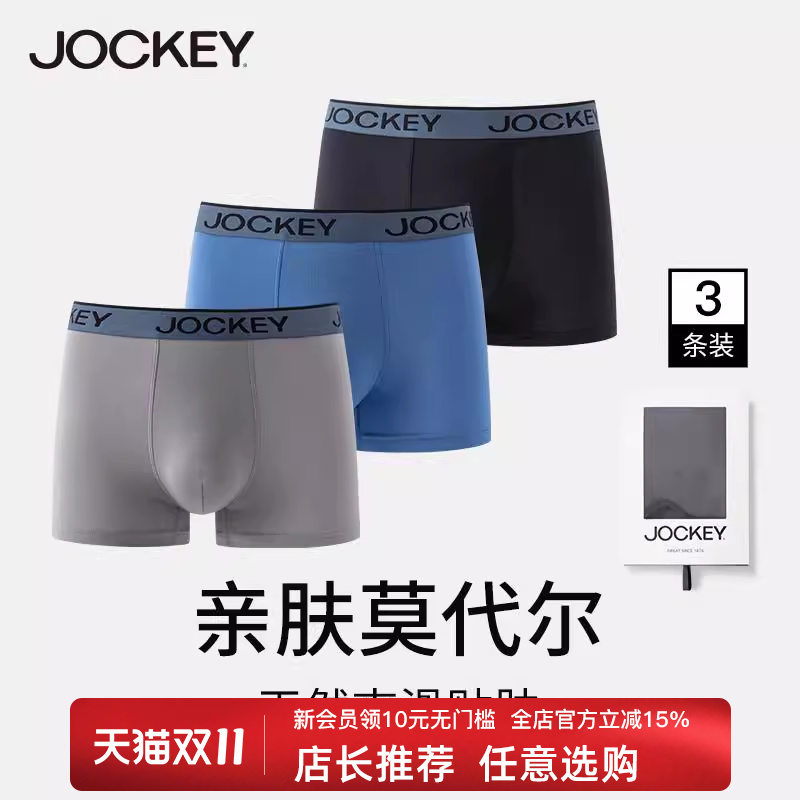 透气内裤jockey莫代尔平角内裤