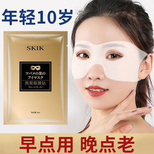 淡化黑眼圈细纹眼袋抗皱滋润舒缓保湿 补水眼膜贴 小红书断货王